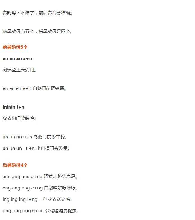 小学一年级语文音节拼读训练,教读一年级语文上音节拼读总汇