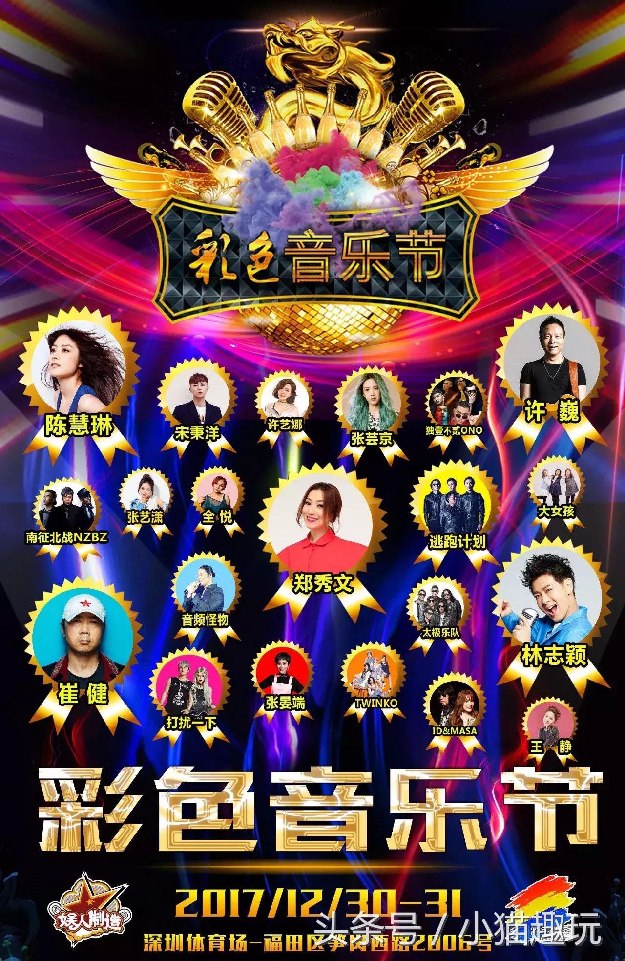 深圳跨年迷笛音乐节0点压轴演出,宝安烟花表演跨年