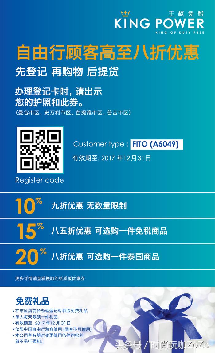 泰国免税店买什么最便宜？寒假去泰国很容易，不买后悔一整年！