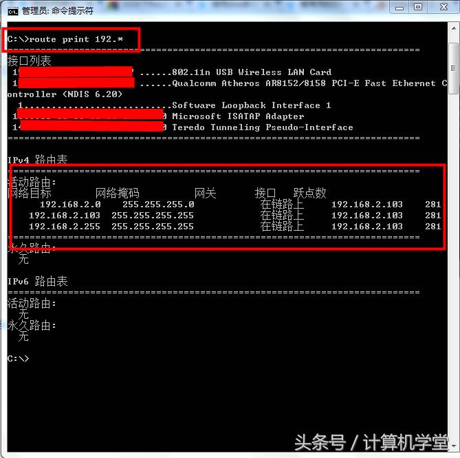 route命令能够查看路由表内的信息,route查看路由命令