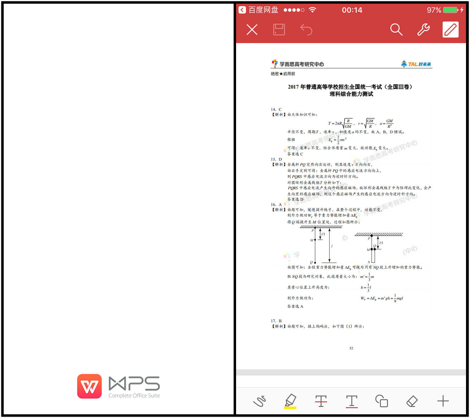 干货——哪些手机App能够打开pdf/epub/mobi格式的电子书？