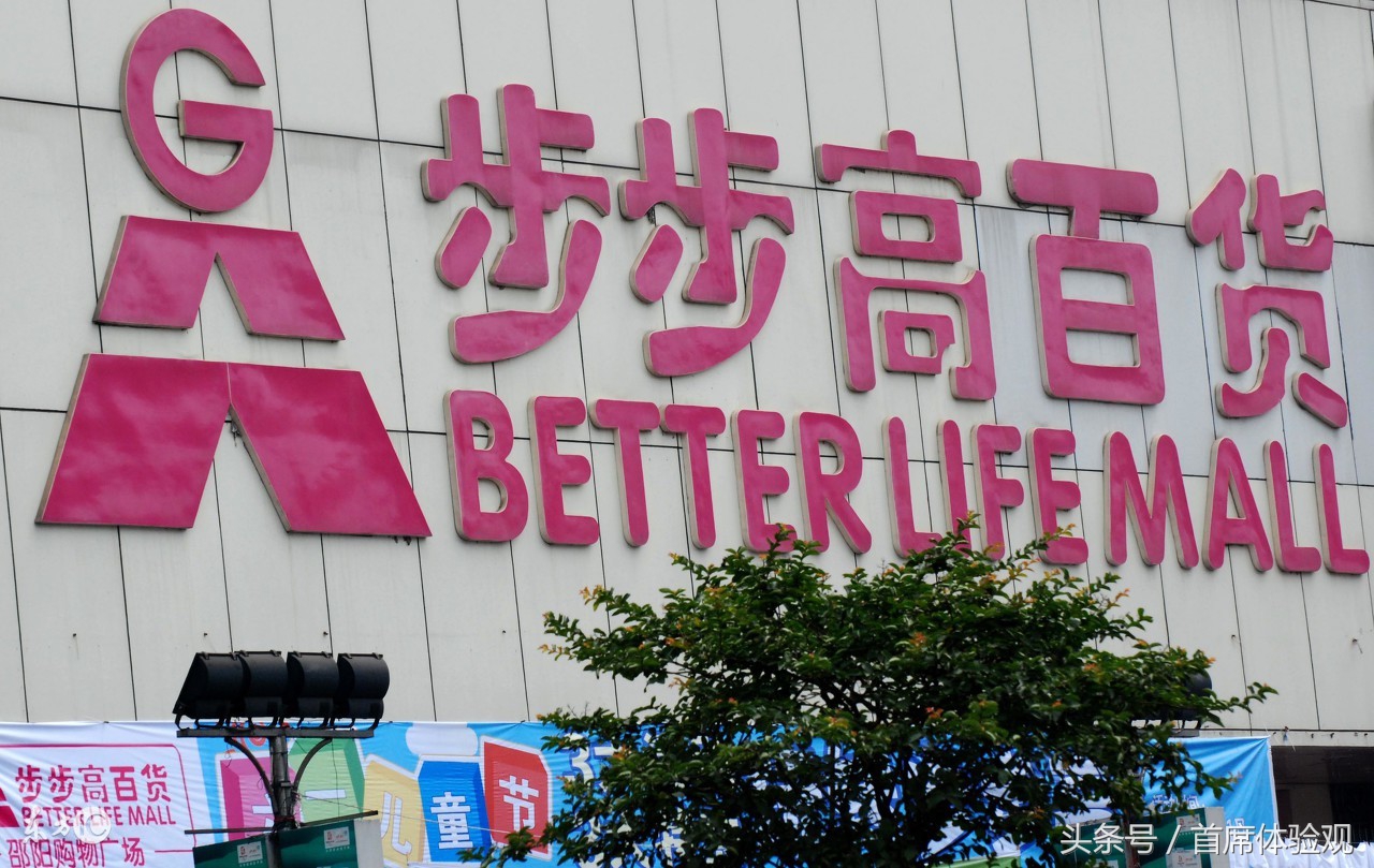 步步高电商,步步高云猴商城