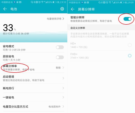 荣耀v10省电技巧,荣耀v10如何一键开启超级省电
