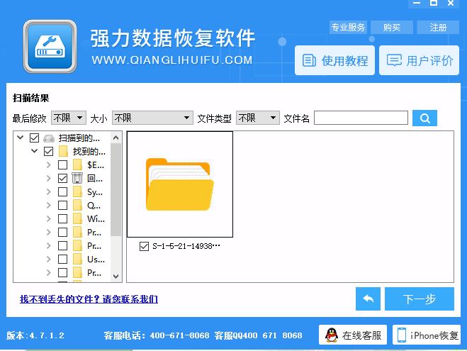 *诺斯**登推出“避难所”应用，手机格式化了怎么恢复？