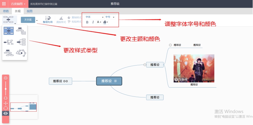 分享一款操作简单，界面友好的思维导图网页