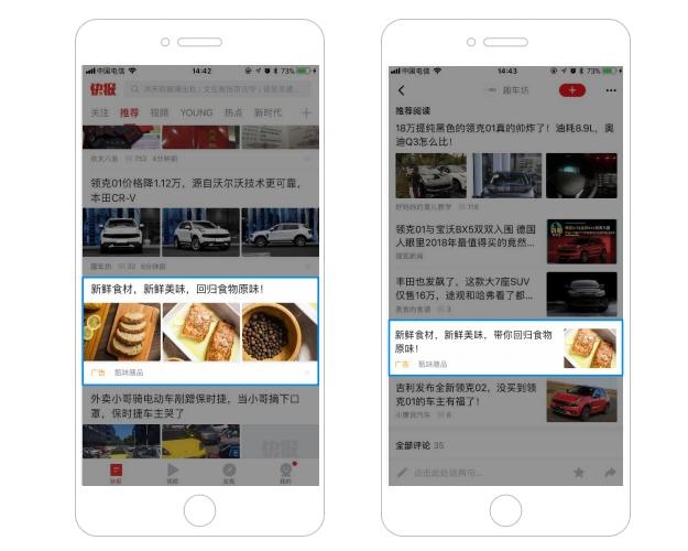天天快报广告接入腾讯社交广告，共生共赢的数字营销生态又进一步