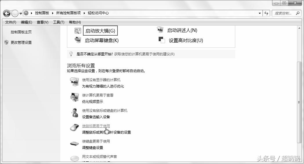 windows7优化电脑,windows7优化