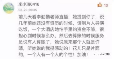 许晴到底是怎么保养的？48岁的年纪还有着少女的模样和*女熟**的身材