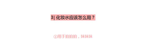 混合性肤质合适用爽肤水柔肤水,柔肤水化妆水爽肤水有什么区别