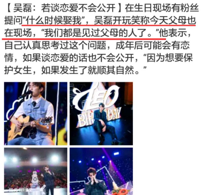 吴磊刘昊然琅琊榜,钢铁直男吴磊