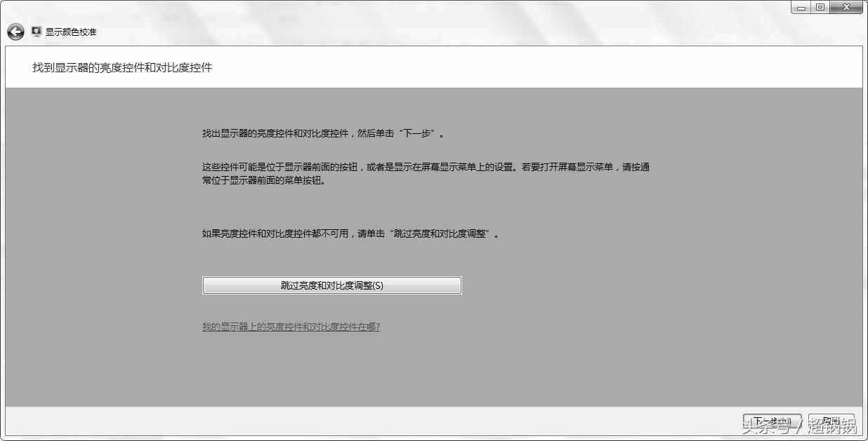 windows7优化电脑,windows7优化
