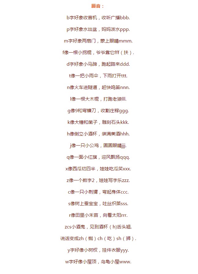 小学一年级语文音节拼读训练,教读一年级语文上音节拼读总汇