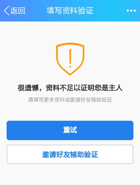 qq被冻结了申诉了不予解封怎么办,qq申诉冻结解封不了咋办