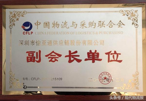 怡亚通的供应链发展战略案例分析,怡亚通成立供应链管理子公司