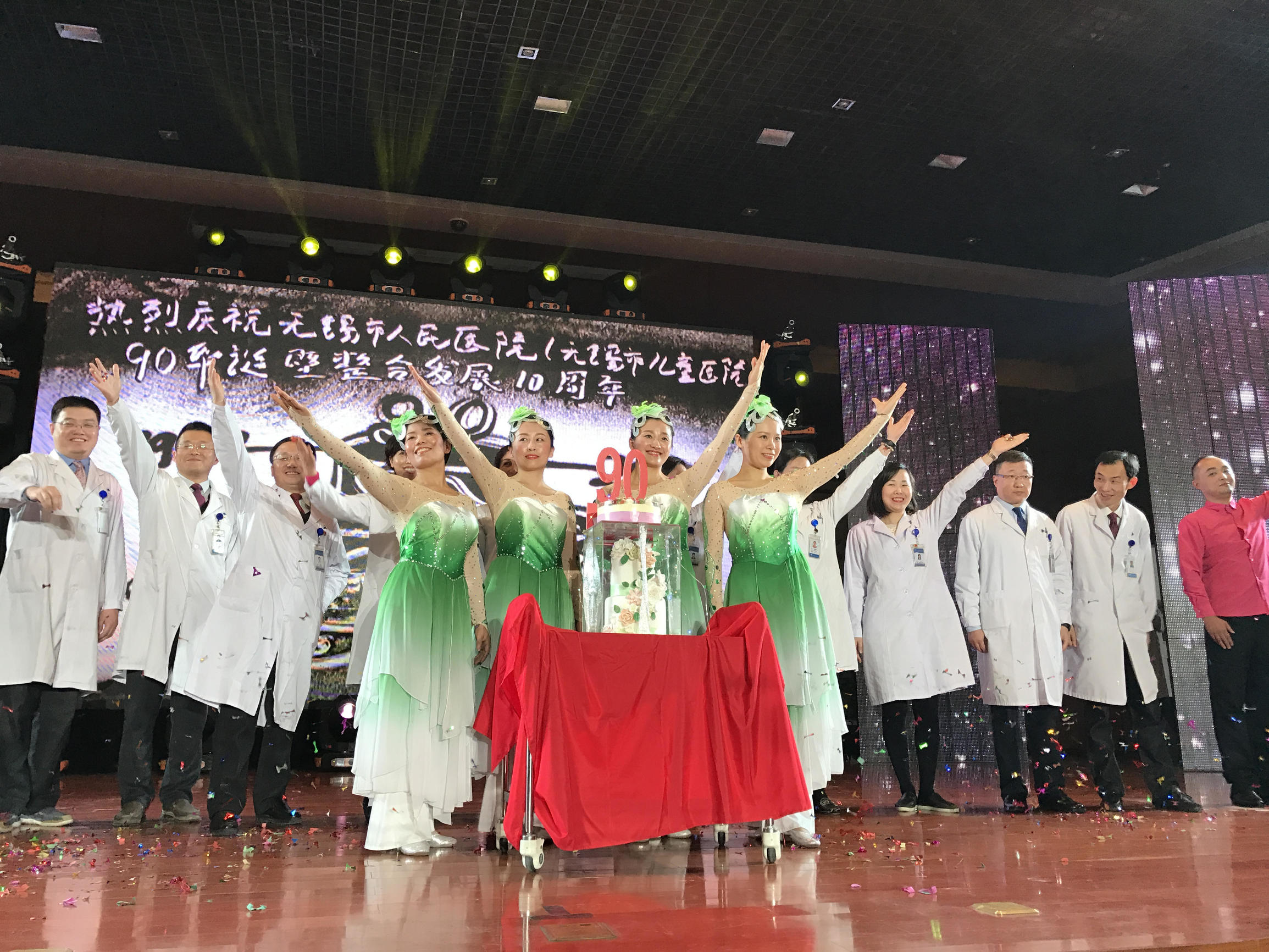 为仁心仁术点赞！90岁生日这家医院向群众交出了一份健康答卷