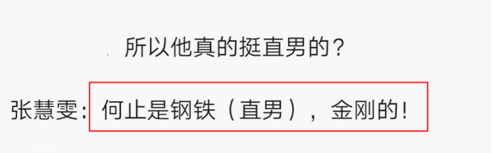 吴磊刘昊然琅琊榜,钢铁直男吴磊