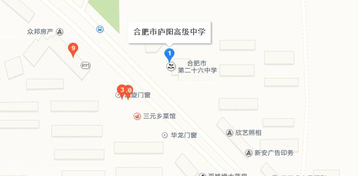 合肥庐阳高中和三十二中怎么选,合肥十一中高中怎么样