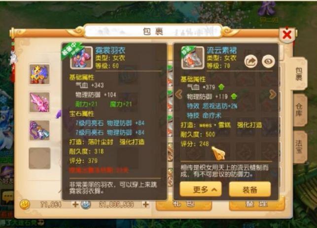 梦幻西游手游打造最好的今日运势,梦幻西游手游今日运气