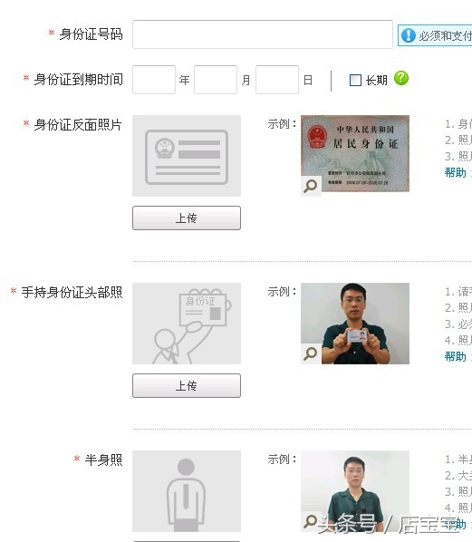 如何开淘宝网店步骤与流程,如何开淘宝网店详细流程教程
