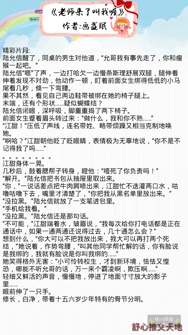 超甜校园文推荐48本,双男学霸校园甜文小说推荐
