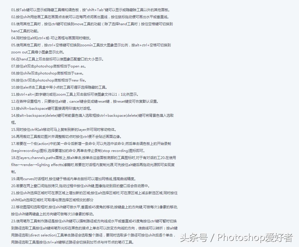 ps快捷键大全完全版,ps填充前景色快捷键是什么