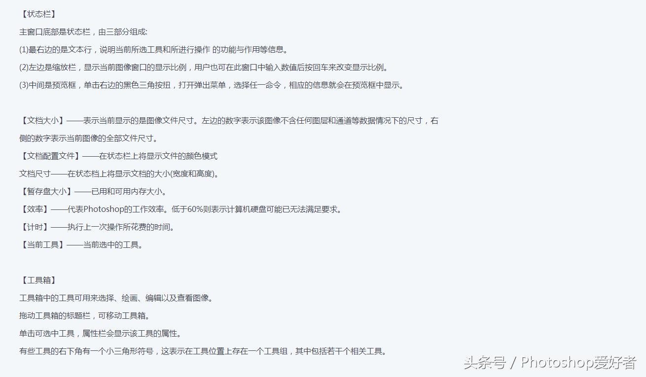 ps快捷键大全完全版,ps填充前景色快捷键是什么