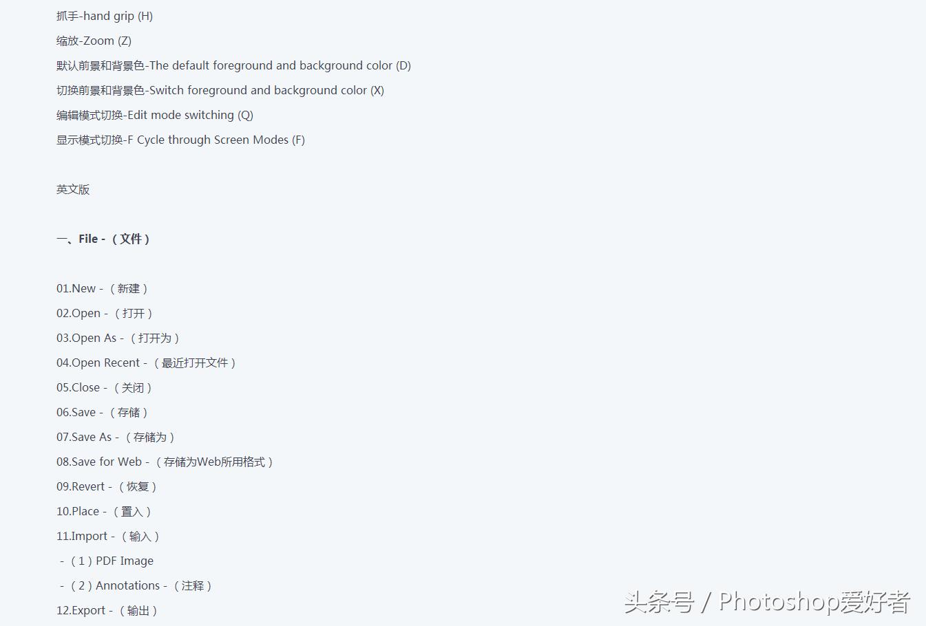 ps快捷键大全完全版,ps填充前景色快捷键是什么