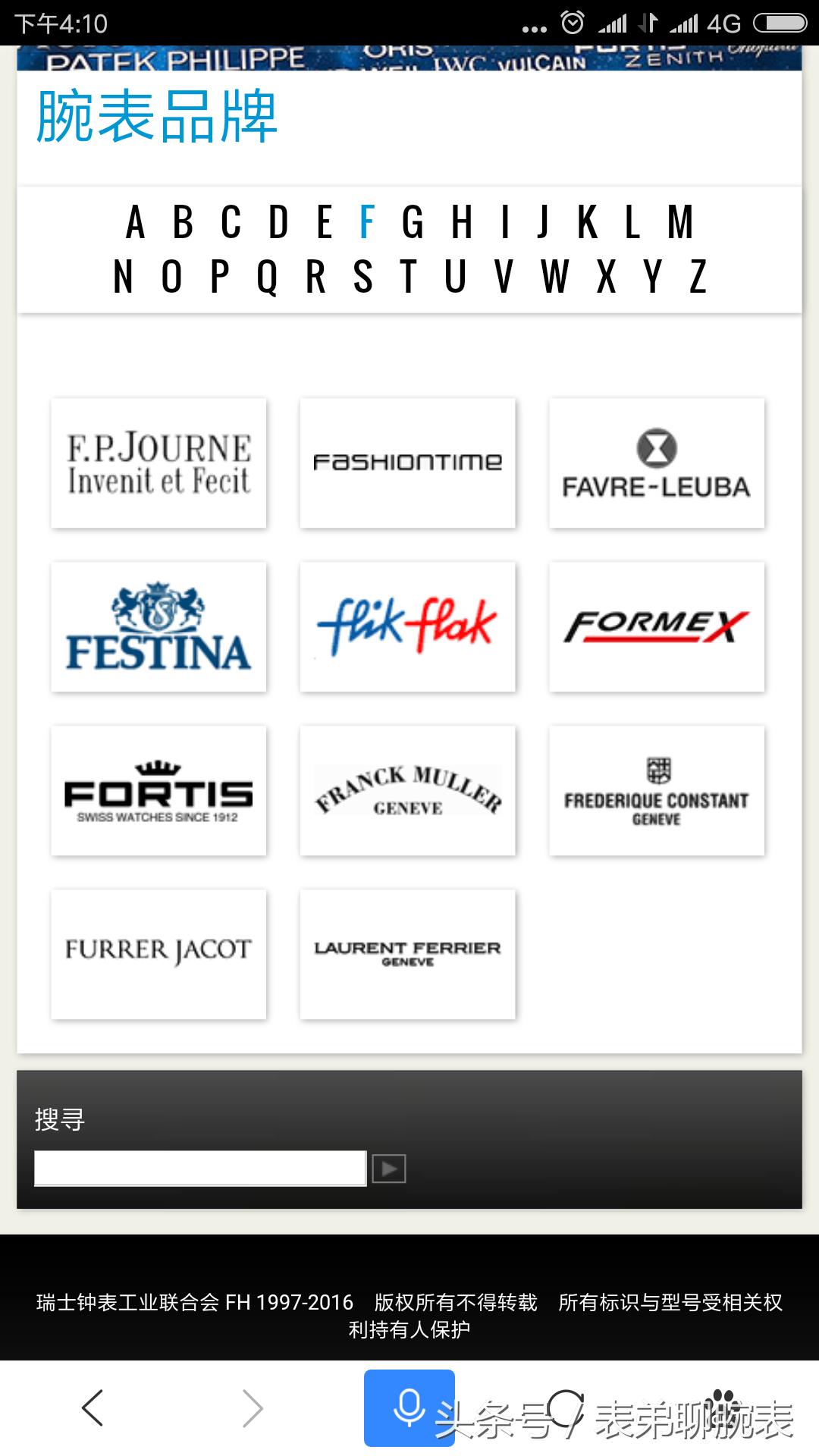 瑞士钟表认证,瑞士的钟表品牌有哪些