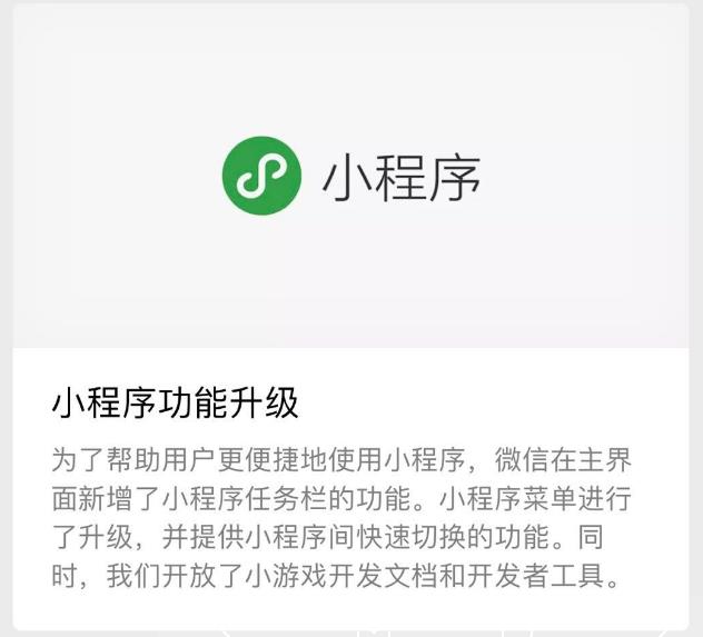 巨浪滔天，微信今日正式公布“小游戏”：H5手游迎来真正爆发点