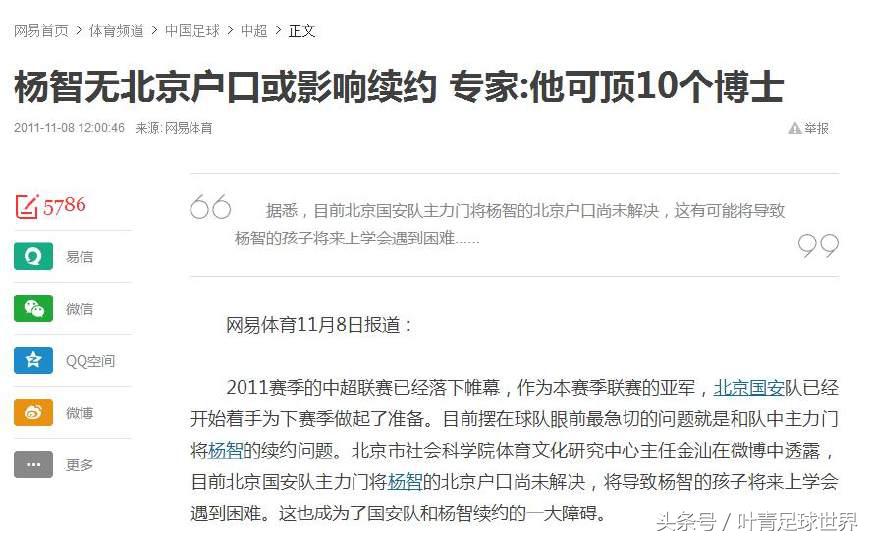 恒大引进中超球员名单,恒大二老