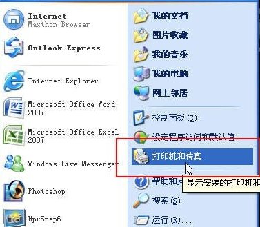 这样设置就能共享打印机