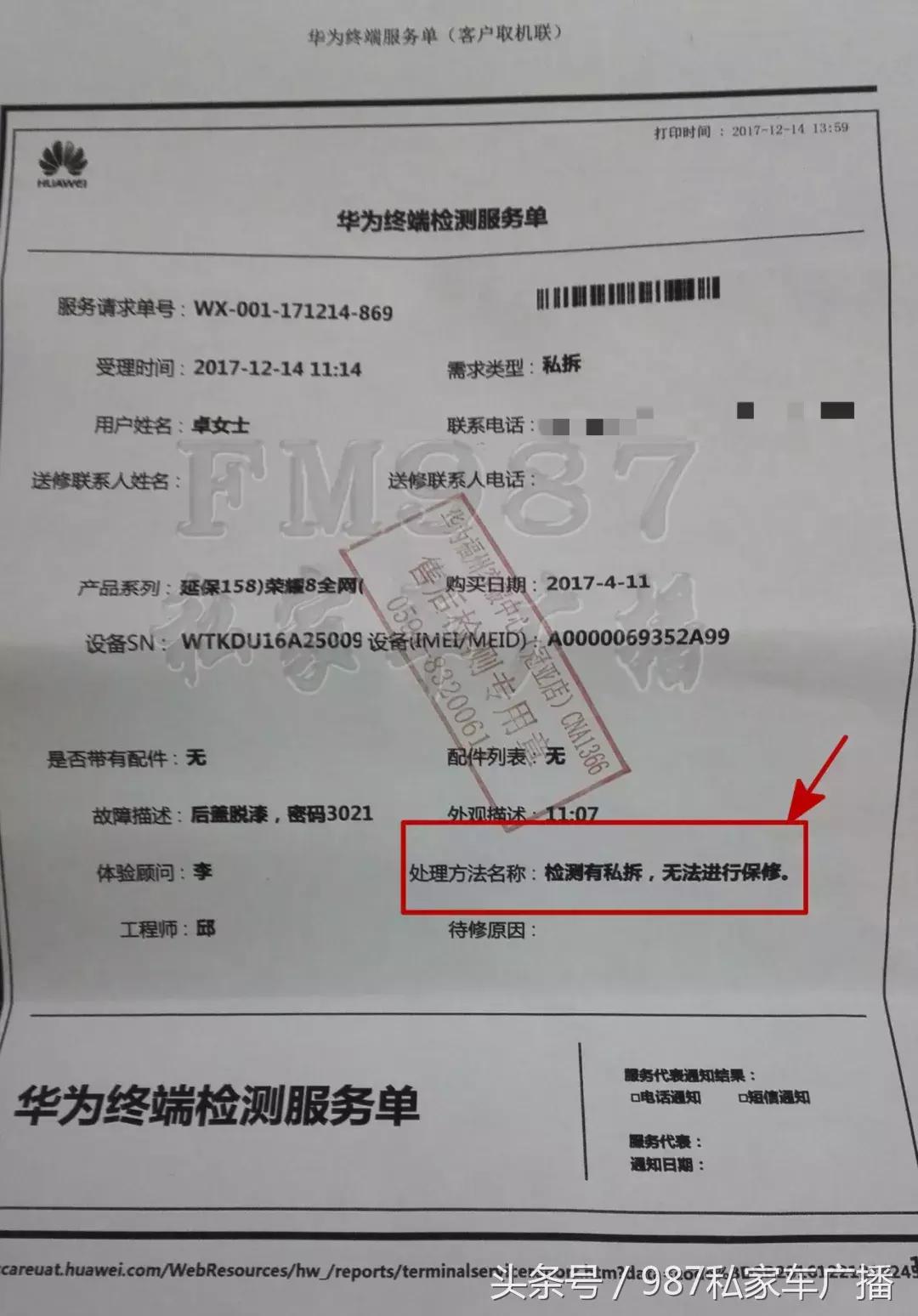 京东自营店荣耀8,京东买荣耀8靠谱吗