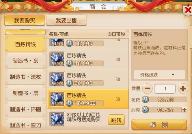 梦幻西游手游打造最好的今日运势,梦幻西游手游今日运气