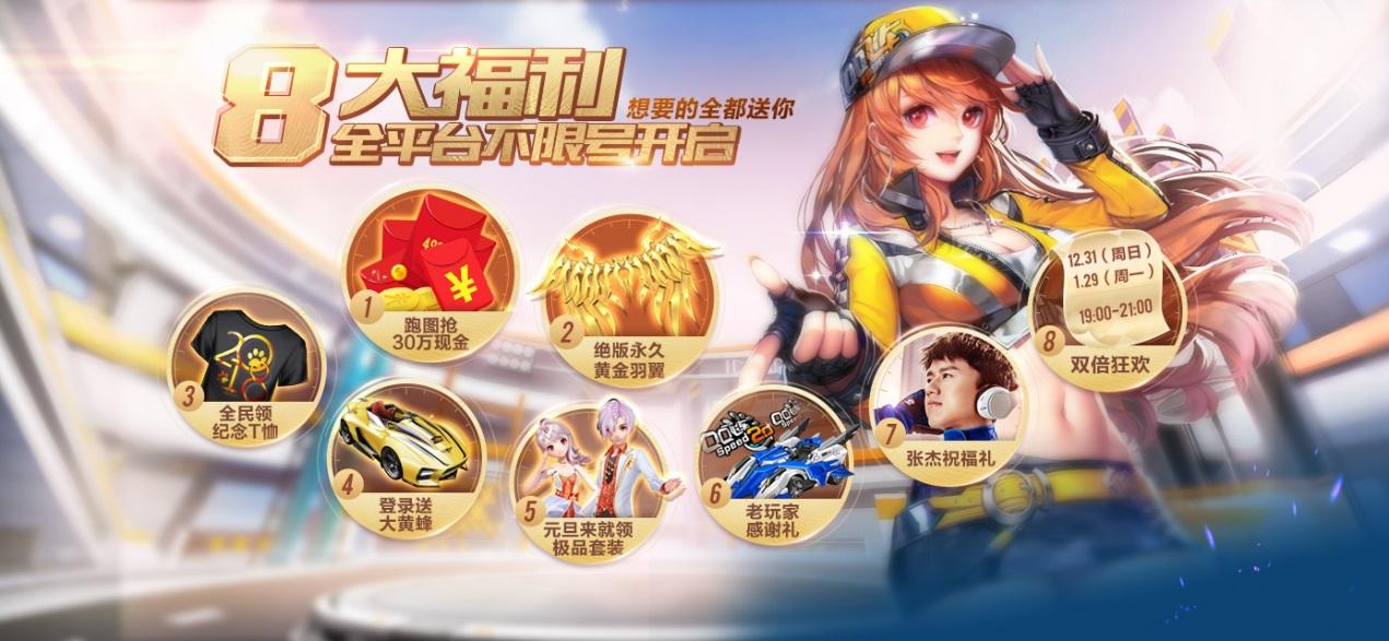 《QQ飞车手游》今日全平台不限号，音乐总监张杰漂移秀唱功！