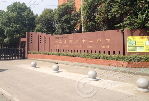 合肥庐阳高中和三十二中怎么选,合肥十一中高中怎么样