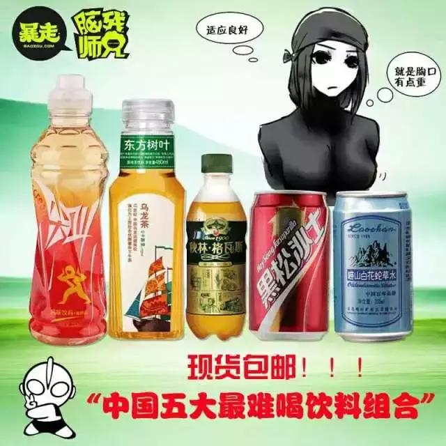 盘点十种最难喝的饮料,测评10种最难喝的饮料