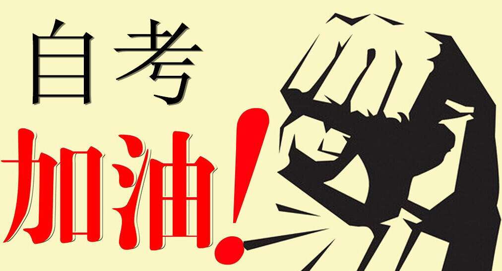 成人自考学历能够考律师证吗,成人自考本科医学学历有用吗