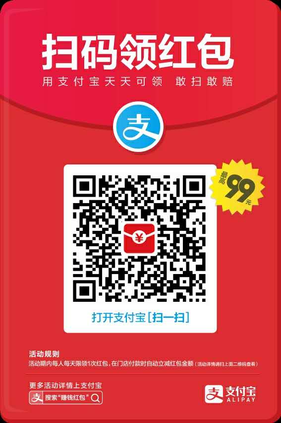 支付宝余额宝大额转入红包在哪,支付宝怎么领大额红包