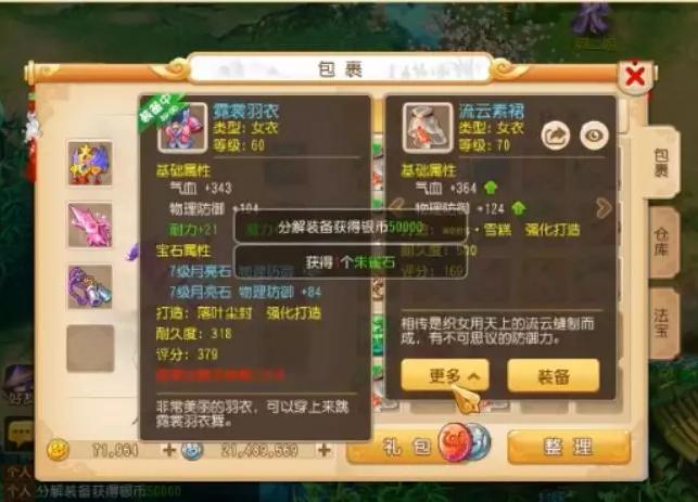 梦幻西游手游打造最好的今日运势,梦幻西游手游今日运气