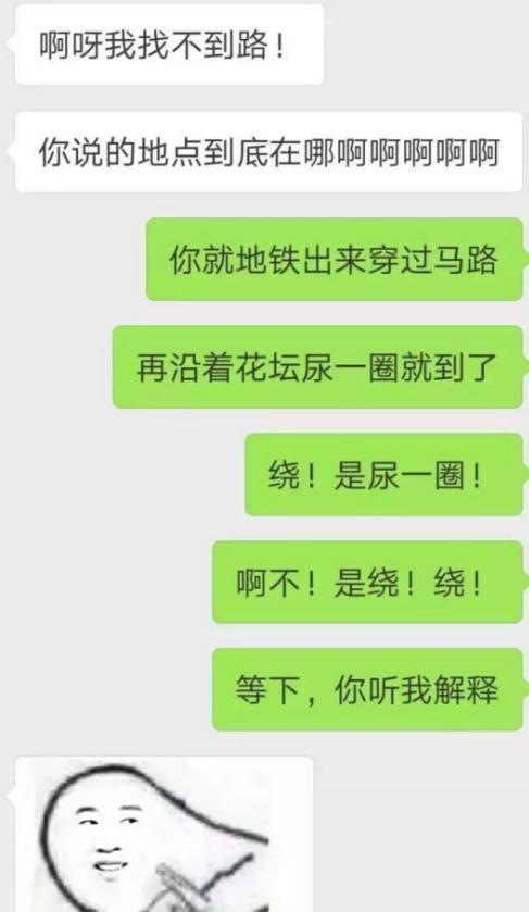 员工信息错发到微信群,女员工发错信息发到群里老板回复