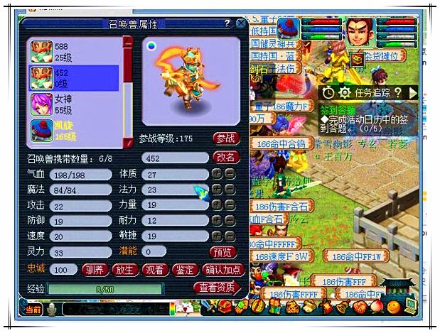 梦幻西游胚子商人洗宝宝攻略,梦幻西游雪无须弥胚子挑选攻略