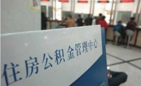 必读五险一金的基本知识,如何玩转五险一金理财