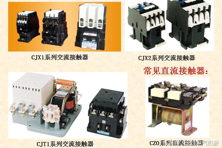 配电电器与控制电器,控制电器种类图大全及讲解