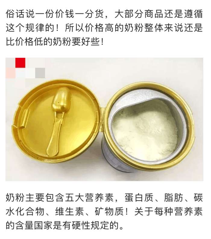 进口奶粉和国产奶粉的区别有哪些,进口奶粉和国产奶粉区别是什么