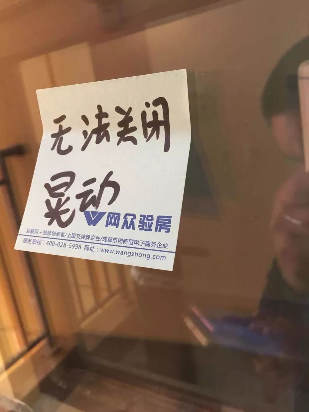 成都百悦城装修效果图,成都天府万科城验房