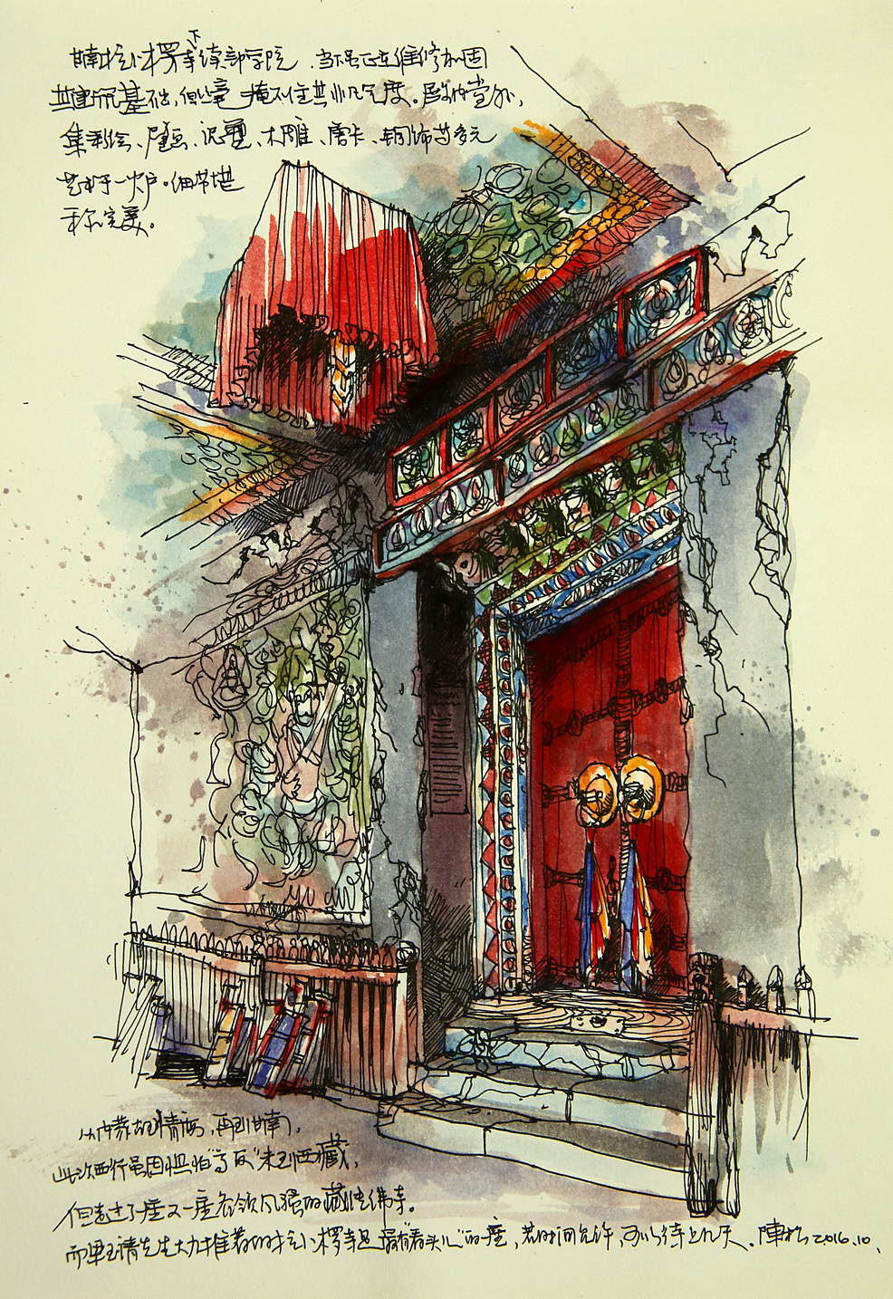 边走边画一场手绘的旅行,有一种旅行画边走边画