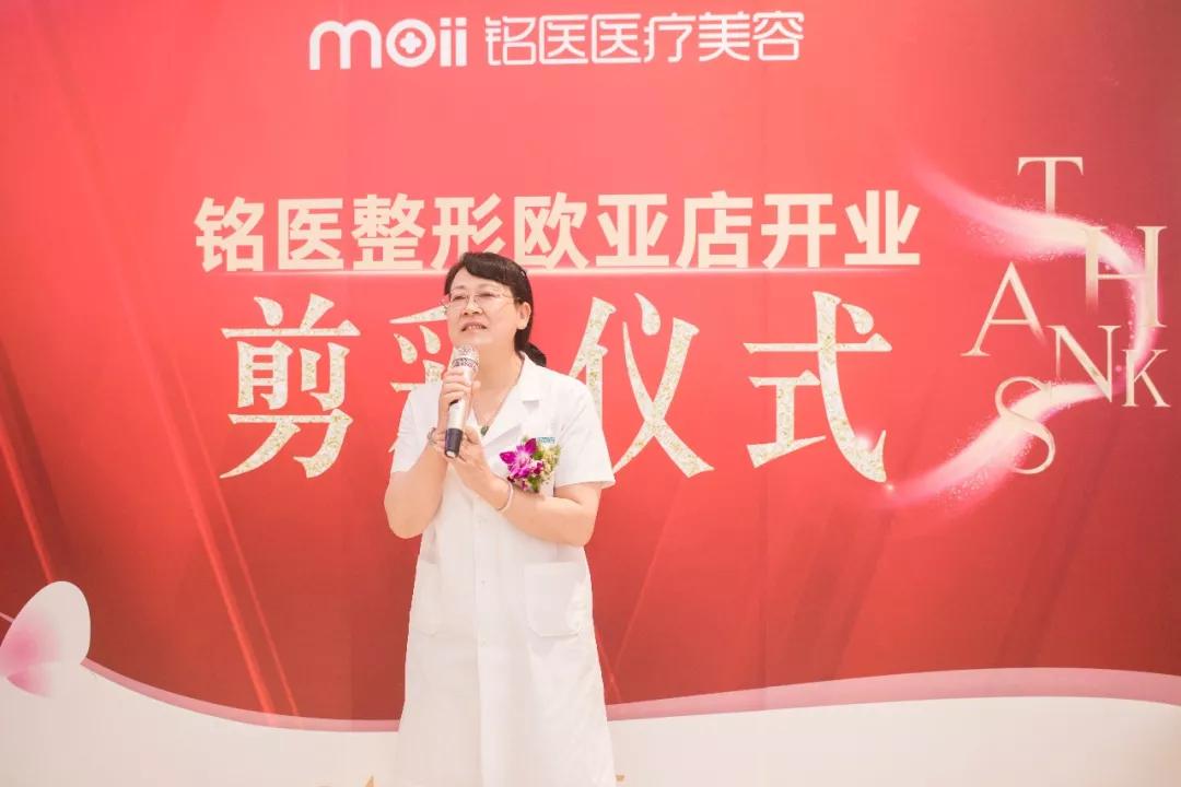 星耀三环·美动全城｜铭医欧亚院12月30日耀世启航！