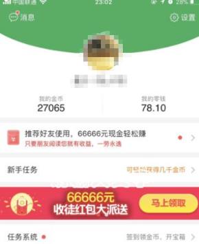 趣头条自动赚钱方法,趣头条风光网赚
