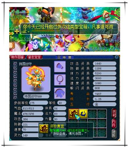 梦幻西游胚子商人洗宝宝攻略,梦幻西游雪无须弥胚子挑选攻略