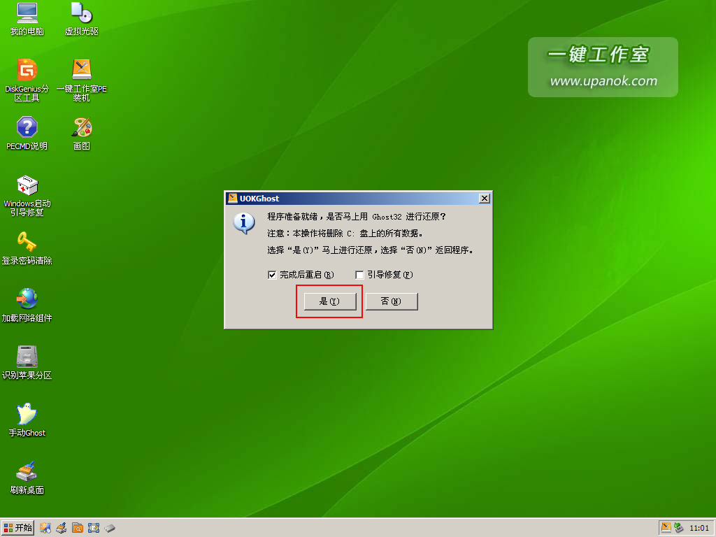 无需u盘win10重装系统教程10分钟,有系统怎么用u盘重装系统教程
